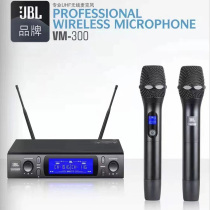 JBL VM200 VM300 Drag Two Wireless Microphone Handheld Household KTV wedding host stage microphone