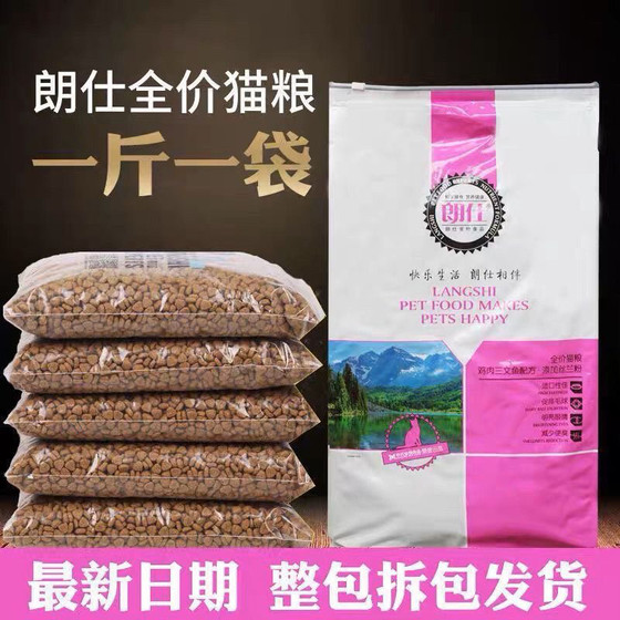 Langshi bulk cat food 5*0.5kg adult cat kitten stray cat orange cat fattening hair and cheeks all stages universal full price cat food
Langshi bulk cat food 5*0.5kg adult cat kitten stray cat orange cat fattening hair and cheeks all stages universal full price cat food