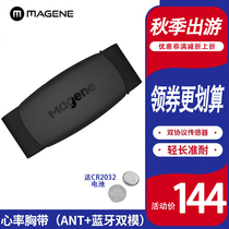 MAGENE Makin MOVER heart rate with chest strap ANT Bluetooth protocol fitness running exercise monitor sensor