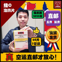 Australian direct mail swisse effervescent tablets vitamin C high concentration effervescent vitamin C tablets VC whole box 60 tablets Female Original