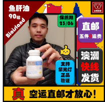 Australian direct mail original bioisland BIO ISLAND baby cod liver oil fish oil 90 capsules containing DHA
