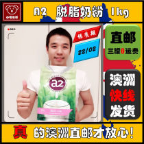 Australia A2 new packaging cow milk powder skimmed high calcium breakfast students Children middle-aged adults 1kg genuine direct mail