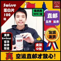 Australia direct mail Swisse collagen tablets blood orange collagen skin hair skin 100 tablets