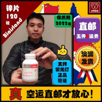 Australian direct mail Bio island children zinc tablets baby baby bear zinc supplement zinc tablets zinc not picky food 120