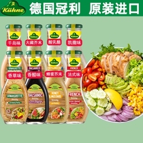 Imported Guanli Vanilla 0 fat Low fat salad dressing Vegetable Thousand Island sauce Honey Mustard Caesar vinaigrette sauce