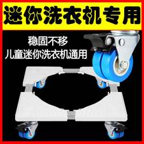 Suitable duckling WPZ3609HL XPB45-22545 dehydrator base pad high waterproof mobile pulley tripod