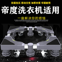 Applicable to 10kg drum washing machine base WF100BG555 BHG555 automatic moving pulley