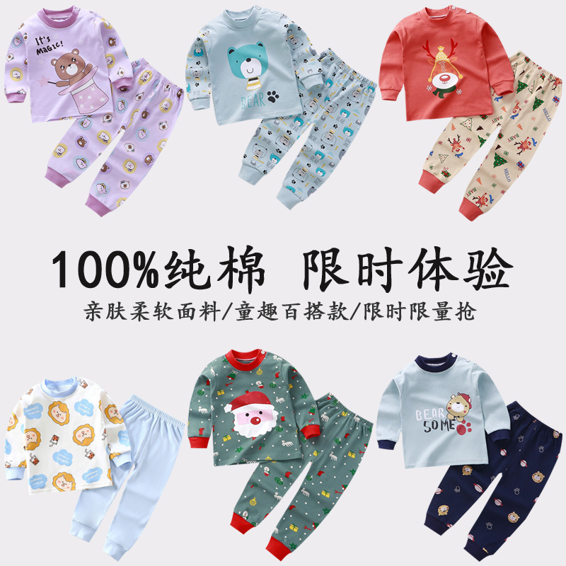 Children's autumn clothing set cotton baby underwear cotton sweater baby pajamas boys and girls home service autumn clothing long johns