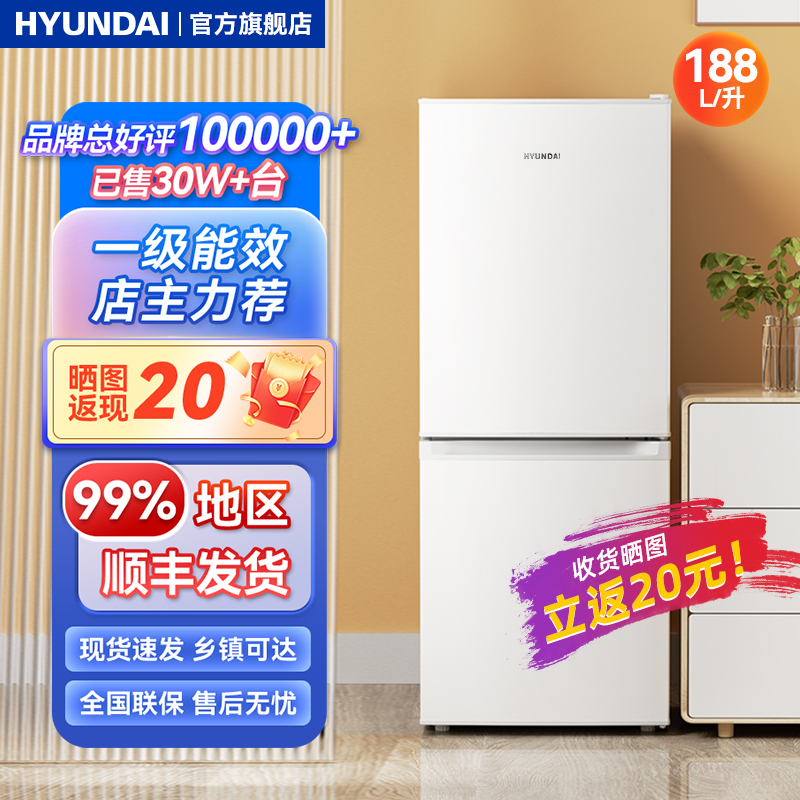 【一级能效】现代228/188L双门三开门冰箱家用小型冰箱出租房用