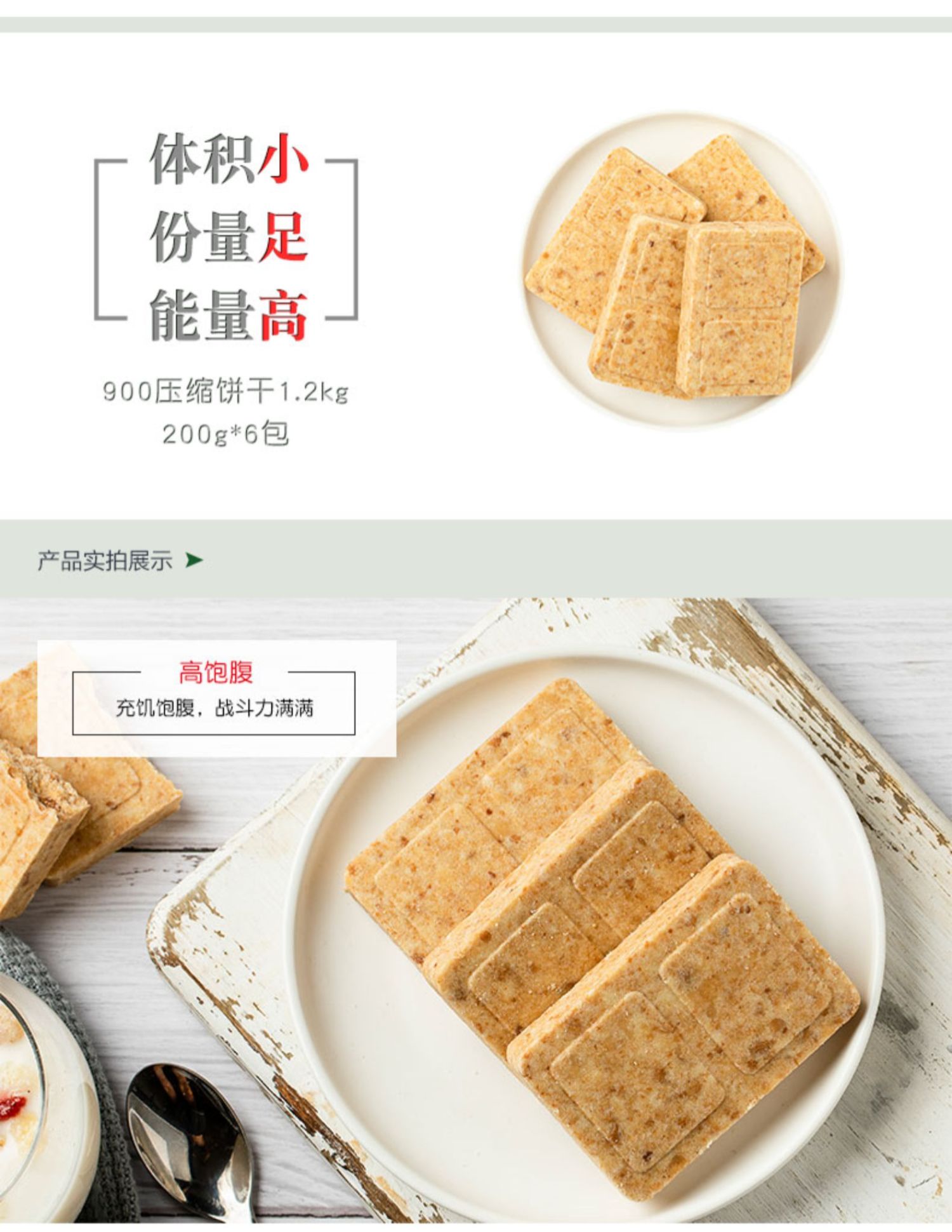 900压缩饼干干粮军工军粮高能量营养铁盒