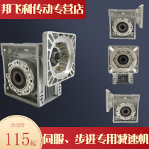 NMRV worm gear reducer Small gearbox transmission stepper servo motor special method Blue aluminum shell