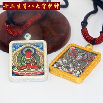 Tibet featured Buddhist statues Dang card necklace 12 zodiac signs Eight major patron saint Buddha statues pendant buddha items Pendant Pendant ornaments