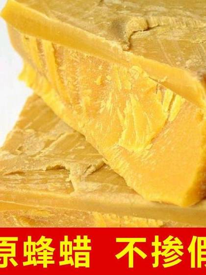 밀랍 밀랍 루어 밀랍 밀서 블록 마호가니 가구 광택 왁스 밀봉 된 와인 왁스 립스틱 왁스 재미있는 맛 꿀벌 제품 밀랍 밀랍 루어 밀랍 밀서 블록 마호가니 가구 광택 왁스 밀봉 된 와인 왁스 립스틱 왁스 재미있는 맛 꿀벌 제품