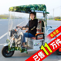 Small electric car shed after tricycle special rain shed tarpaulin rear small electric car shed new swing stands detachable foot pedal waterproof cloth canvas