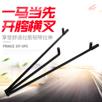 Yoga flexible tensioner tensioner splitter frame ligament leg training fitness equipment one-word horse leg presser