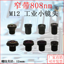 Interface 12mm no distortion and no deformation pure infrared narrow band 808 fisheye panoramic wide angle macro small industrial lens