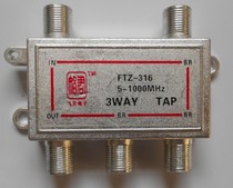 Brancher Distributor Cable Digital TV Three Branching FZ-316 Ordinary C03 Factory Direct