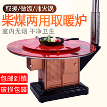Winter rural grilling stove Home Firewood Stove Honeycomb coal Chai Return Air Furnace Heating Stove Indoor Heating Stove