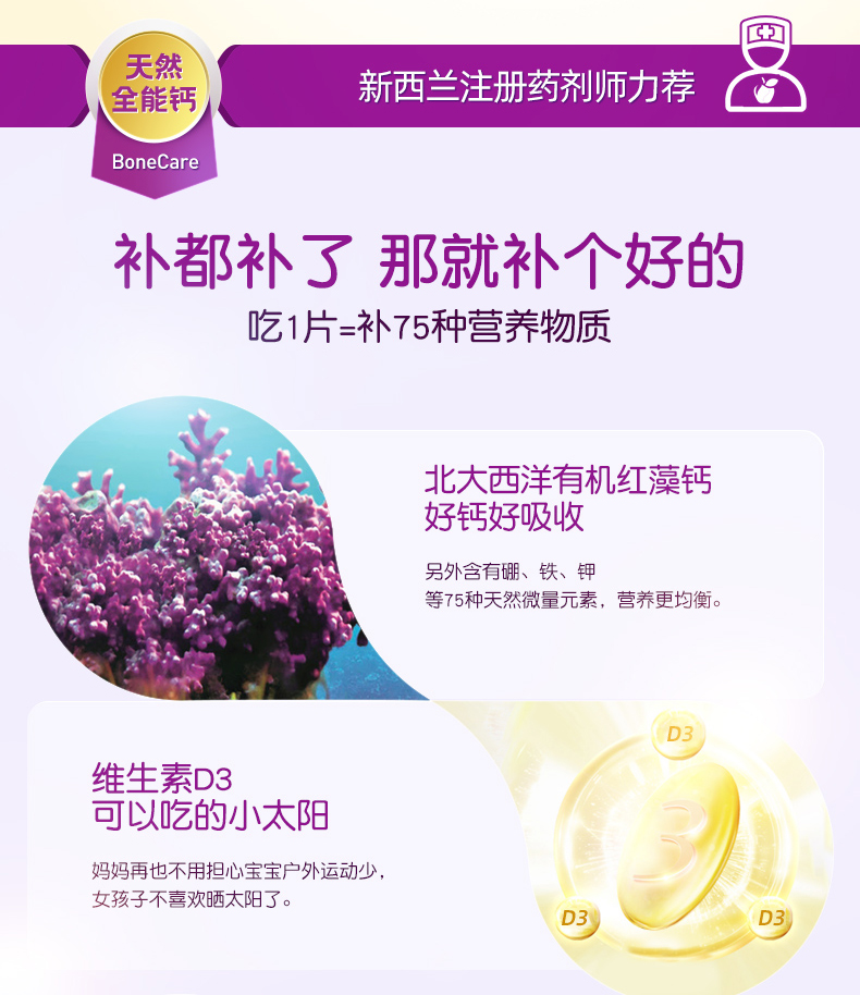 科立纯儿童进口长颈鹿钙片维生素D3咀嚼钙片