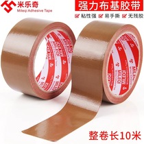 Brown tape Brown single-sided adhesive Strong adhesive window seam tape Windproof viscosity high floor wide tape Waterproof incognito Strong adhesive Shading carpet tape Decorative widened cloth base