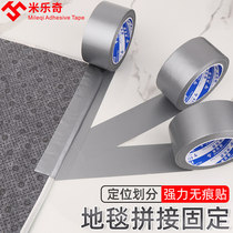 Milleech single-sided silver cloth base adhesive tape powerful adhesive silver gray carpet ground shade rubberized rubberized fabric waterproof and abrasion resistant splicing slit seal edge no mark left glue floor tile protective film