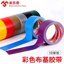 High viscosity window seam tape Windproof waterproof warning leak repair single-sided strong widening tape Color cloth DIY decoration Wedding exhibition Red yellow blue green black and white Brown silver purple Vigorously carpet tape