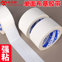 Milleech single-sided cloth base adhesive tape white rubberized adhesive tape resistant to pull 20 m long wedding celebration stage will show event carpet fixed seal edge no-mark waterproof wear-proof weight bundle moving and packing