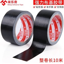 Black tape tape Decorative incognito sticker car widened shading matte waterproof High viscosity Black cloth tape High viscosity wear-resistant strong glue Strong glue Single-sided cloth base window seam windproof thickening