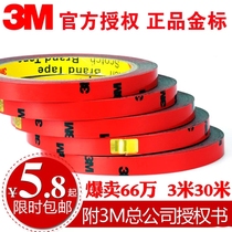 3M double-sided tape Strong high temperature resistant waterproof sponge Car foam adhesive tape Ultra-thin foam fixed wall car rain shield rain eyebrow welcome pedal ETC special high viscosity non-trace patch