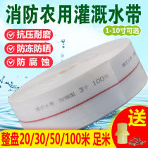 Fire Hose Irrigation Water Hose Agricultural Watering Water Hose Hose 1 Inch 2 Inch High Pressure Explosion Hose 4 Inch