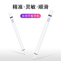 Capacitive pen touch screen touch applicable Apple pro charging mobile phone tablet pencl active picture-drawing
