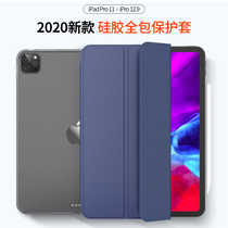 ipadpro2020 protective sleeve new 12 9 fully-coated suction applies Apple Pro11 inch transparent silicone shell
