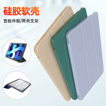 ipadpro10 5 protective sleeve silicone 9 7 inch ultra thin magnetic suction full bag suitable for Apple tablet anti-fall shell