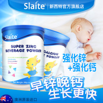 (99 pre-sale) slaite New Sit Australia imported fortified zinc enhanced calcium baby zinc supplement calcium supplement children