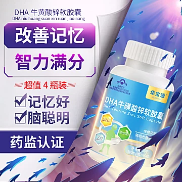 DHA胶囊补脑学生增强记忆力60粒[30元优惠券]-寻折猪