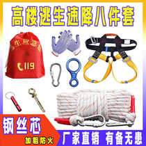 Jiayue escape rope safety rope fire household high-rise fire escape equipment high altitude rescue rope safety rope set