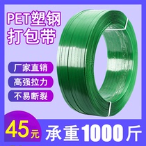 pet plastic steel packing belt 1608 plastic steel belt plastic binding belt woven belt strip for manual baler