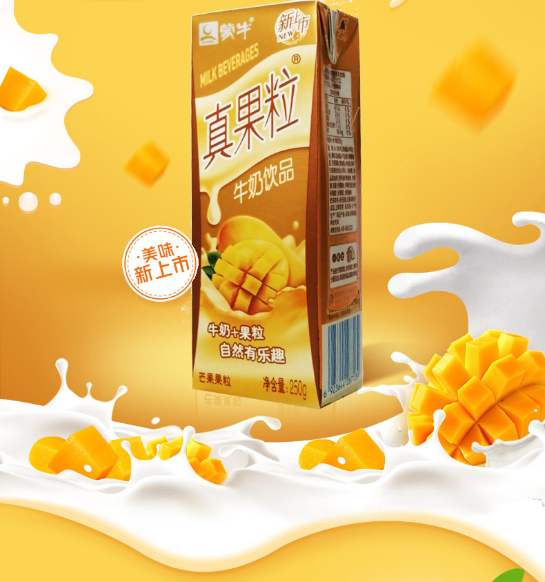 蒙牛真果粒芒果味果粒牛奶饮品早餐奶250g*12盒整箱礼盒装促销酸_天天