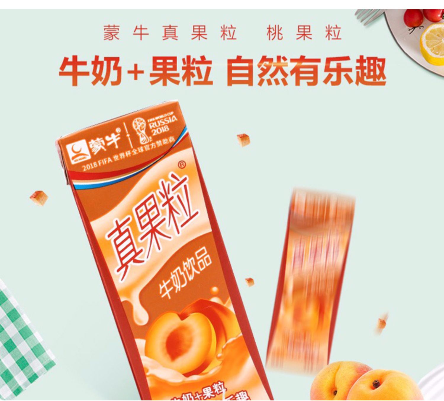 蒙牛真果粒黄桃味果粒牛奶饮品早餐奶250g*12盒整箱礼盒装促销_购分享