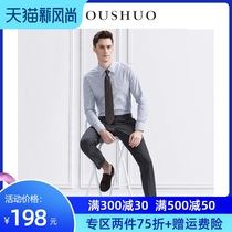 Ou said spring new shirt mens long-sleeved striped slim-fit mens shirt pure cotton non-ironing business casual inch clothing