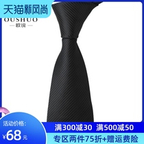 Mens business formal tie Polyester Korean version solid color professional groom British Wedding fashion narrow tie