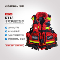 Water Fun Lifejacket Adult Large Buoyancy Professional Water Rescue Reinforced Fire Brigade Marine Flood Rescue Vest