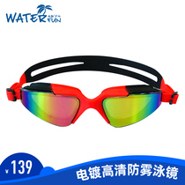 Water Fun Unisex Waterproof Fog Resistant High Definition Swimming Glasses Universal Diving Glasses Adult Kids Professional Swimming Gear