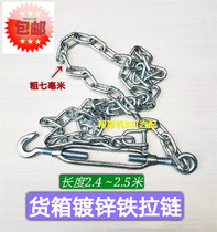 Truck semi-trailer Fixed cargo box Galvanized iron zipper Rubber rope Rubber wire rope car big box column chain