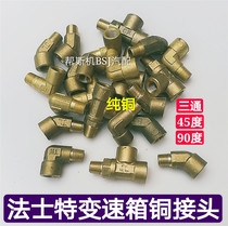 Fast gearbox valve Cylinder copper joint Double H valve Follow-up valve Three-way 90° 45°angle 10mm wire