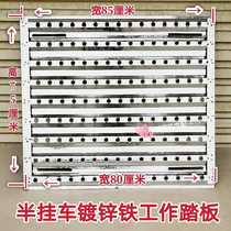 Suitable for tractor cab rear beam guard liberate J6P Auman Dongfeng flagship main working pedal