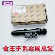 Suitable for Sinotruk Golden Prince Clutch Master Cylinder Yellow River Prince Clutch Master Valve Ruili