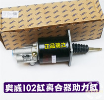 Suitable for liberating Oveh Hummer clutch Power-assisted Cylinder Auvetch Sub-Pump Wagon Retrofit Clutch Accessories