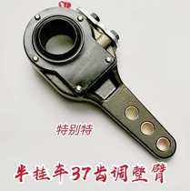 Semi-trailer adjustment arm Fuhua bridge 37 teeth universal brake adjustment arm semi-trailer accessories special refined forged steel