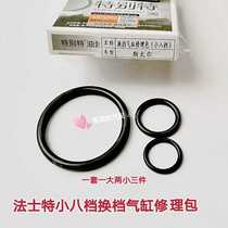 Fast gearbox accessories small eight-speed shift cylinder repair kit heavy truck gearbox shift cylinder repair kit